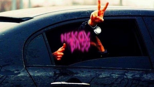 Диман Брюханов - Буду ☆Буду говорить, если надо буду газовать☆ ~BASS~