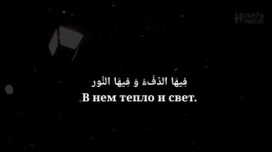 Арабский алфавит стихами)