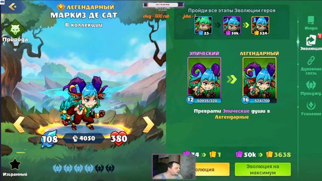 Mighty Party Все таки Кай?)