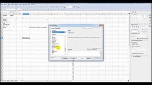 Создание таблиц в OpenOffice Calc