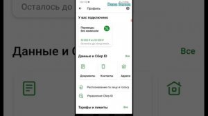 Как перевести миллион рублей без комиссии