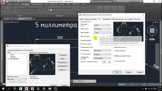 AutoCAD Теория 1.3. Вкладка аннотаций смотреть онлайн
