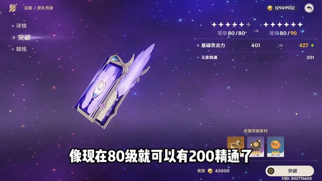 4.4原神零氪深渊速通挑战，第十天！#原神枫丹 #原神攻略 #原神 смотреть онлайн