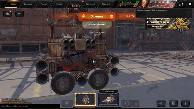 Crossout (Кроссаут) ищу друзей что бы нагибать ( дневные и вечерние покатушки ) )) смотреть онлайн