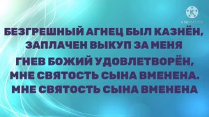 На небесах Ходатай мой