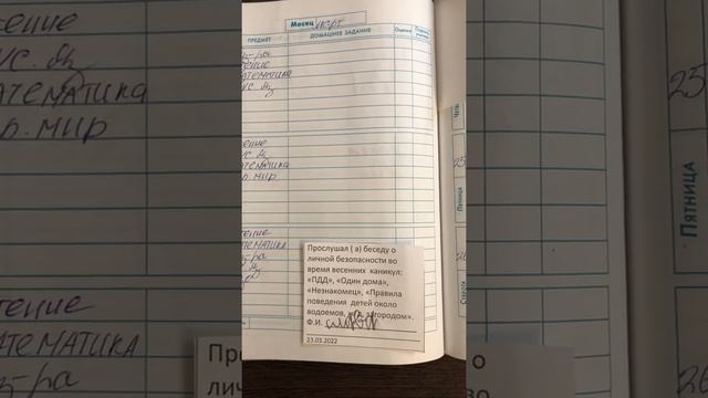 Дети ПЕРВОГО КЛАССА ПОДПИСЫВАЮТ И НЕСУТ ОТВЕТСТВЕННОСТЬ ЗА СВОИ ДЕЙСТВИЯ! смотреть онлайн