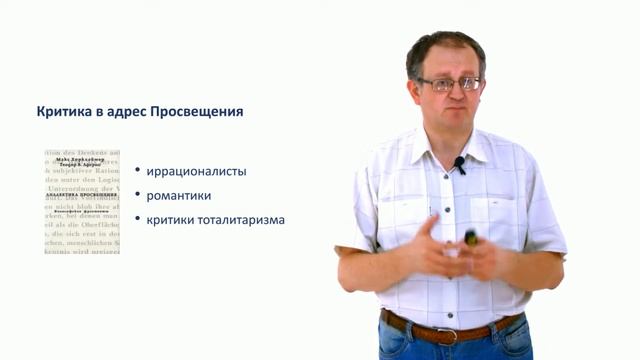 93. Европа и Новый Свет в XVIII веке: Эпоха Просвещения. Ч.4 смотреть онлайн