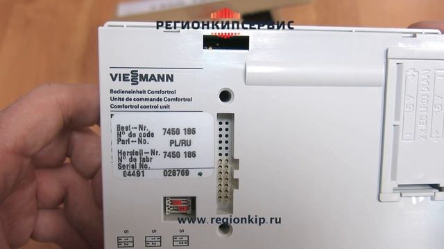 Блок управления Viessmann Comfortrol (7450186) смотреть онлайн
