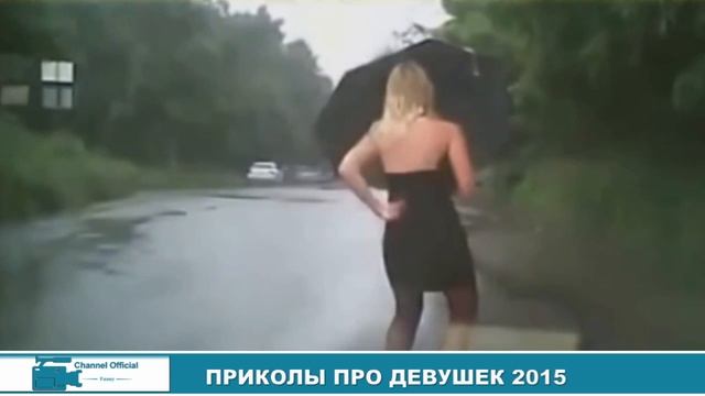 Приколы про пьяных девушек | Приколы про девушек #1 смотреть онлайн