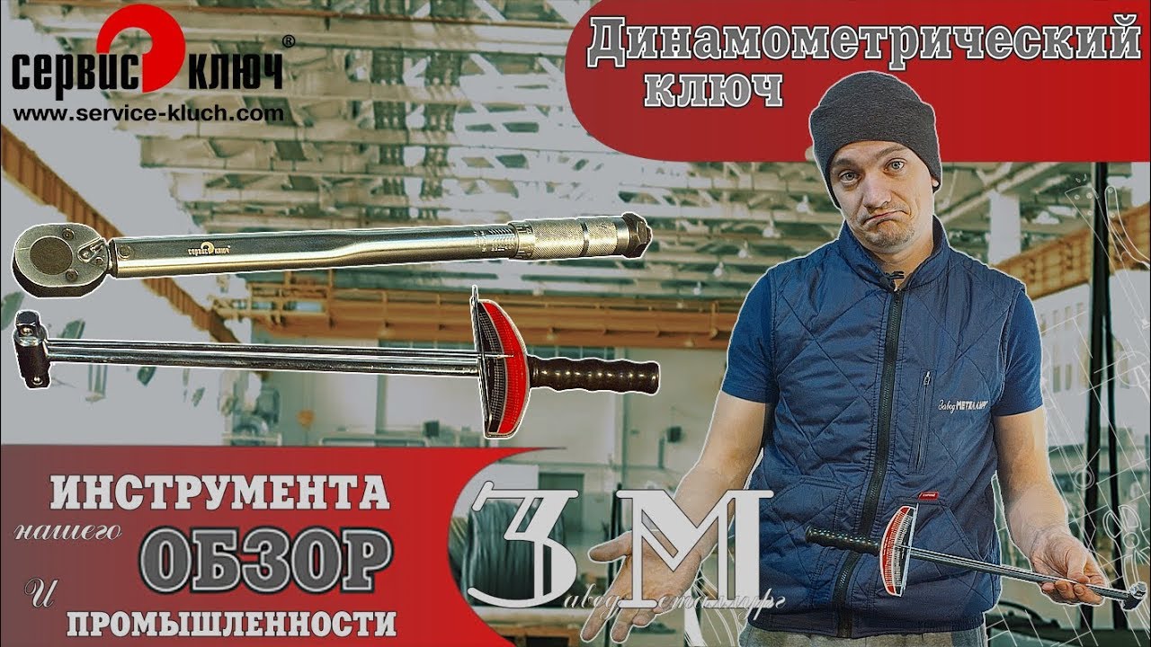 Динамометрический ключ - шкальный или щелчковый؟ смотреть онлайн