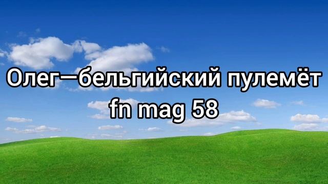 смешные дразнилки на имя олег смотреть онлайн