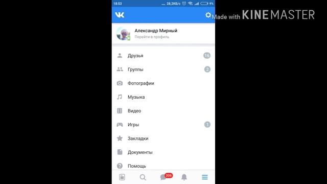 В ВК можно звонить смотреть онлайн