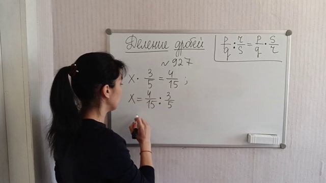 п. 4.11. Деление дробей. №924 - 929 смотреть онлайн