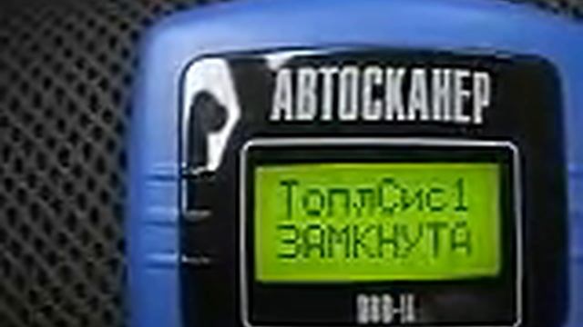 Автосканер OBD2  на Honda Jazz 2007