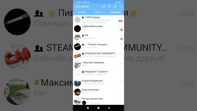 Как сидеть в вк с невидимки в 2020 году смотреть онлайн