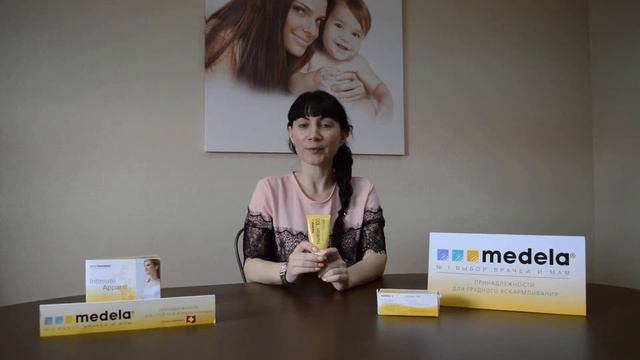 PURELAN 100 - 100% средство от трещин на сосках! | СанДелайт смотреть онлайн