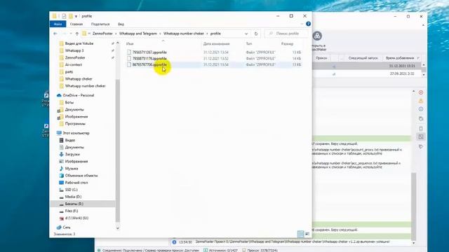 Настройка и запуск программы Whatsap Checker | Проверка наличия Whatsapp на телефоне