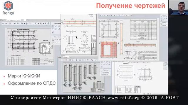 BIM 031 Нечипоренко М.В. Renga - российские BIM-системы для проектирования смотреть онлайн