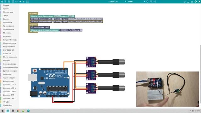 #ArduBlock 2.0 - Подключение нескольких датчиков температуры DS18B20 смотреть онлайн