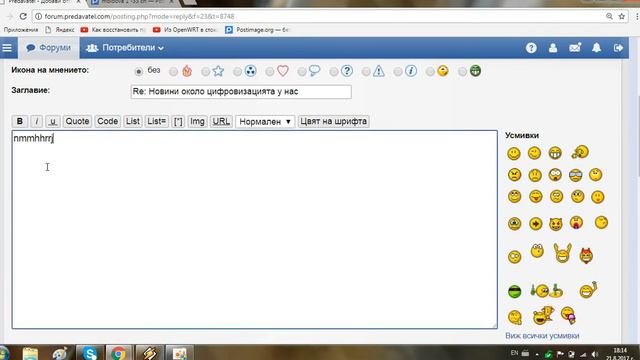Img - http://forum.predavatel.com/ смотреть онлайн
