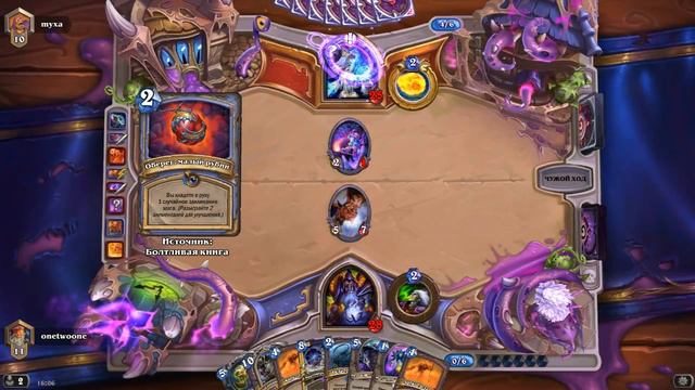 Hearthstone - Куб Лок(Серия 9) смотреть онлайн