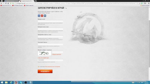 Инвайт код для World of tanks на весь май 2015 ((НЕ РОБИТ))