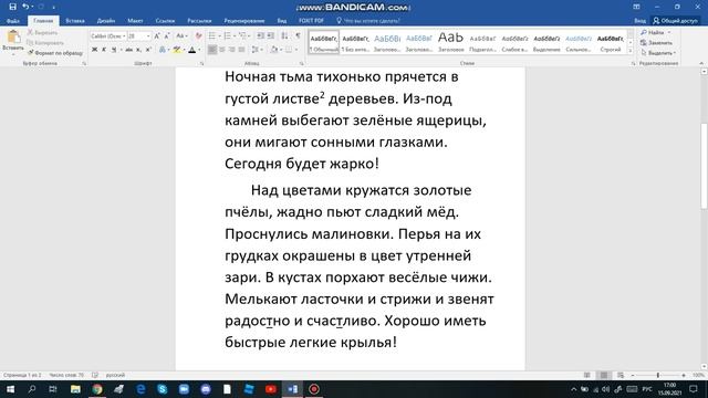 Русский язык 5 класс 1 часть с.28 упр.50 Авторы: Ладыженская и Баранов смотреть онлайн