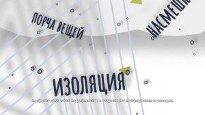 ЦИКЛ ВИДЕОРОЛИКОВ ДЛЯ УЧИТЕЛЕЙ. СЕРИЯ 1: ЧТО ТАКОЕ ТРАВЛЯ И КАК ЕЕ РАСПОЗНАТЬ