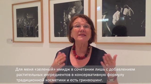 Гринвошинг смотреть онлайн