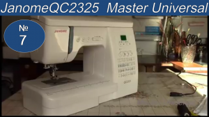 Швейная машина Janome QC2325. Видеоинструкция по эксплуатации. Видео №7