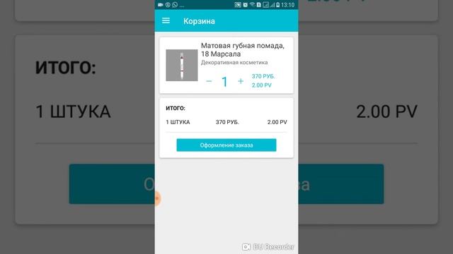 Как безболезненно купить помаду tenX за две минуты смотреть онлайн