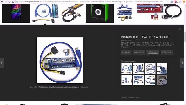 Райзера оптимальная длина USB смотреть онлайн