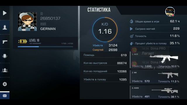 Стрим игры "Standoff 2". смотреть онлайн