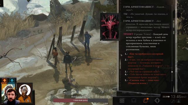 На дереве что-то висит | Disco Elysium #5 смотреть онлайн