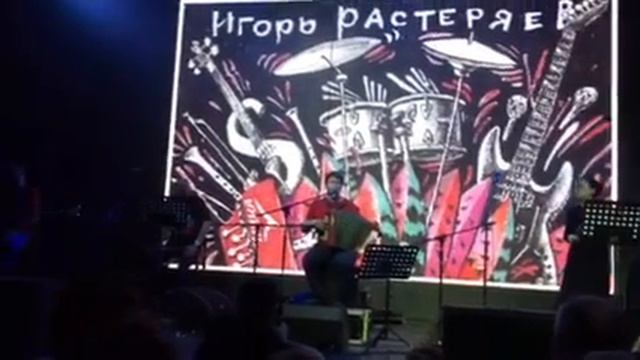 Игорь Растеряев смотреть онлайн