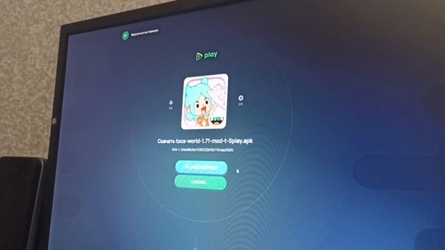 скачиваем взлом тока бока смотреть онлайн