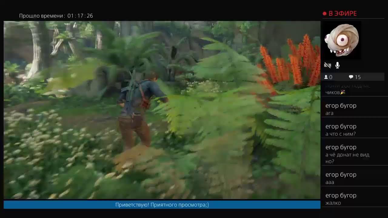 Uncharted 4 | Путь вора смотреть онлайн