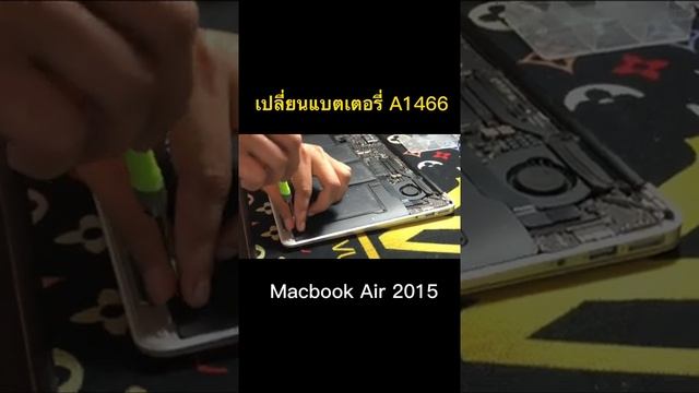 เปลี่ยนแบตเตอรี่ Macbook Air 13