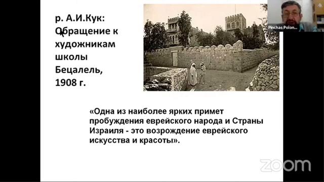 #JCCTallinnLive! Пинхас Полонский смотреть онлайн