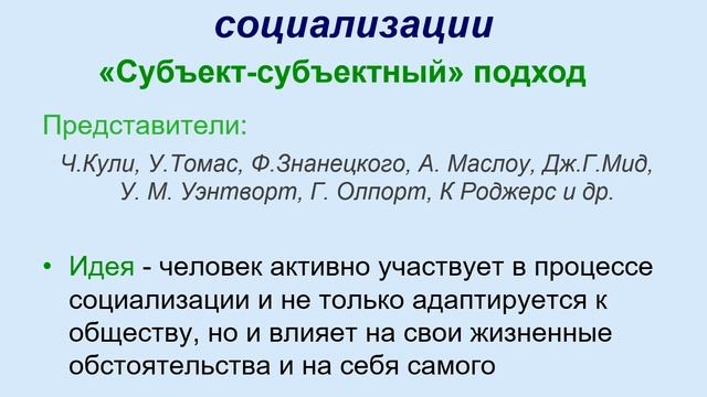 СОЦИАЛИЗАЦИЯ 1. Понятие смотреть онлайн