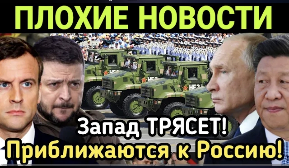 Конец Близок! ЕВРОПА Отвернулись ОТ Клоуна И Байден ТОЖЕ! Запад Приближаются к РОССИИ!