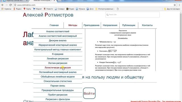 Exhaustive ChAID 2 Деревья классификации смотреть онлайн