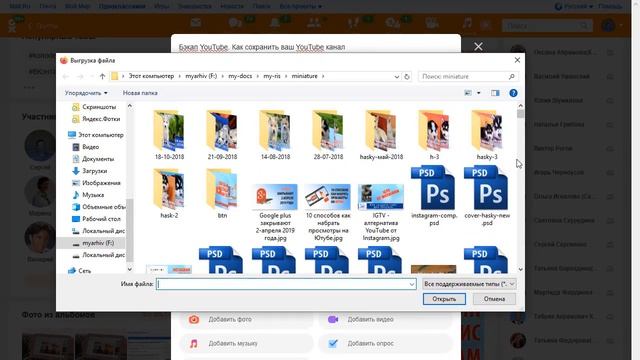 Как опубликовать видео на Одноклассниках, чтоб просмотры засчитывались на YouTube. Новая версия смотреть онлайн