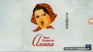 Аленка ты шоколадная девченка