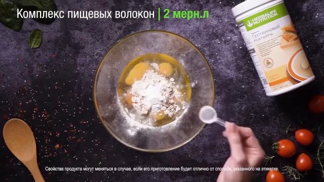 Омлет из Куриного крем-супа Гербалайф смотреть онлайн
