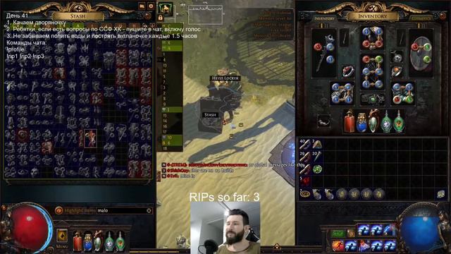 Path of Exile Ritual День 41 ССФ ХК: Зачем играть в ССФ ХК? смотреть онлайн