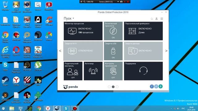 Panda Free Antivirus 2016 Обзор Антивирусника