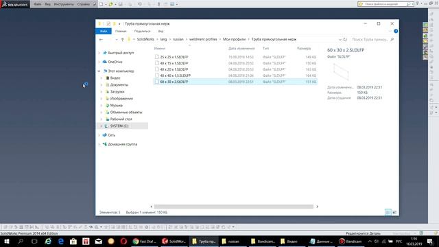 ? Сварная конструкция. Урок SolidWorks №3. Создание спецификации конструкции смотреть онлайн