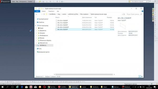 ? Сварная конструкция. Урок SolidWorks №3. Создание спецификации конструкции