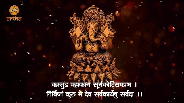 वक्रतुंड महाकाय - गणपति श्लोक | Vakratunda Mahakaya | Ganesh Mantra Obstacle Breaker | Ganesh Utsav смотреть онлайн